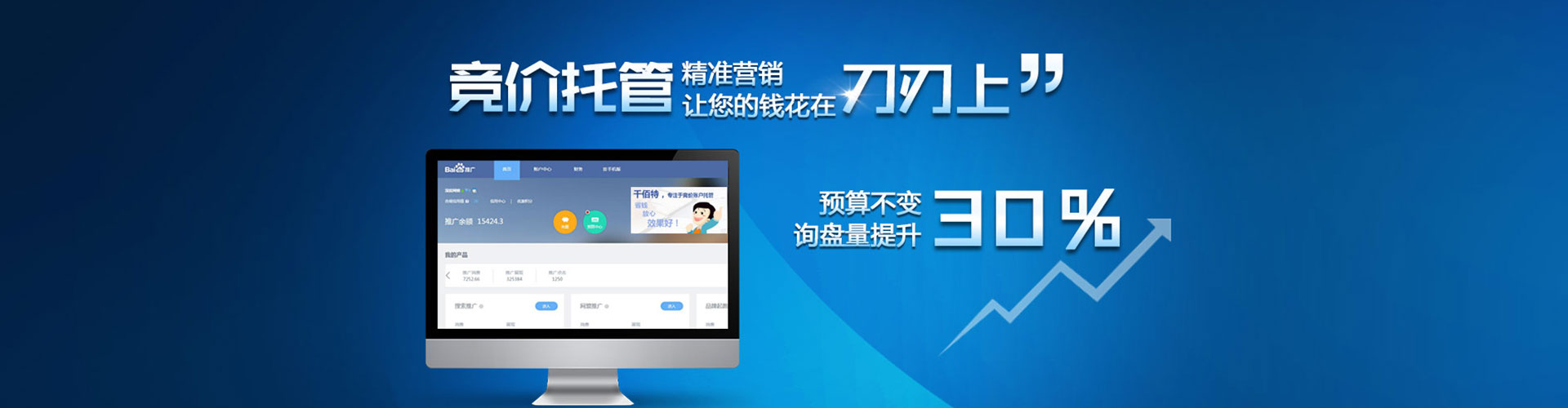 高明百度竞价运营